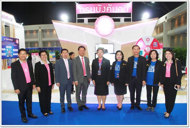 ﻿กรมบังคับคดีร่วมจัดกิจกรรมภายใต้แนวคิด “LED TRANSFORMATION - LED 4.0” ในงานมหกรรมการเงินครั้งที่ 18 MONEY EXPO 2018